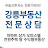 부파남TV
