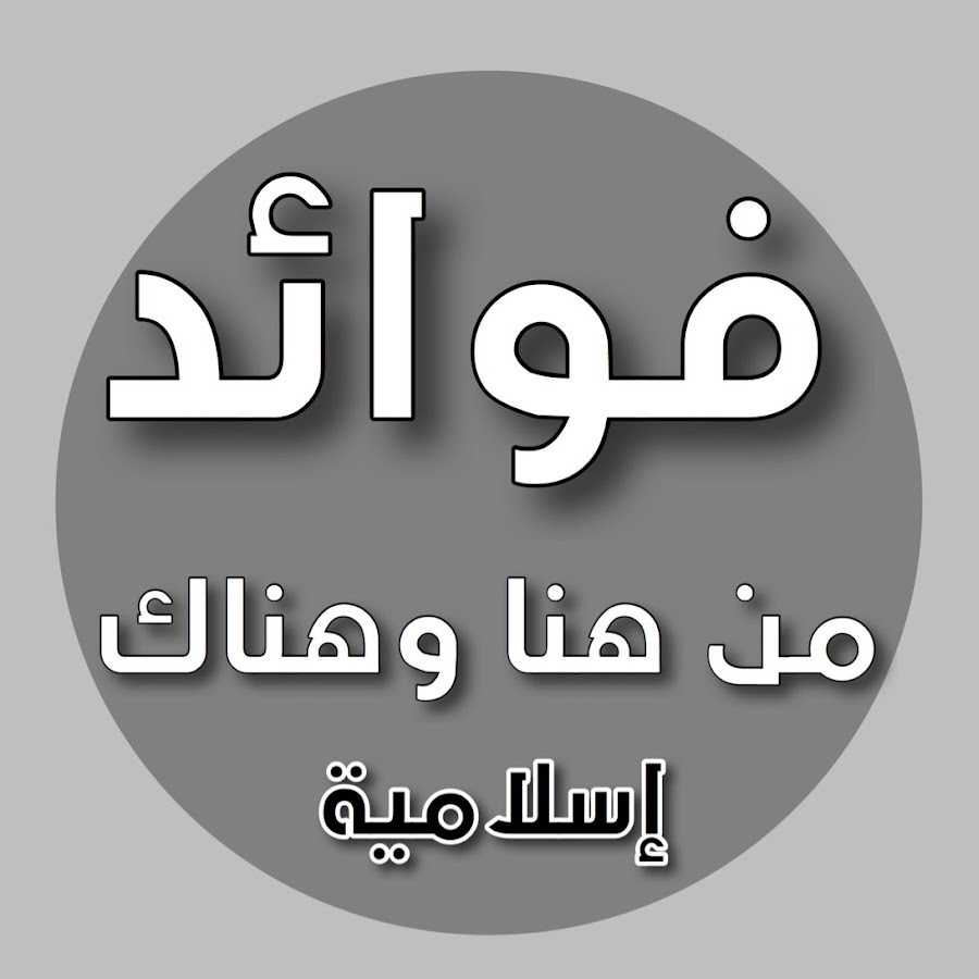 ÙÙ‡Ø¯ Ø§Ù„Ø®ØªÙ„Ø§Ù† YouTube-Kanal-Avatar