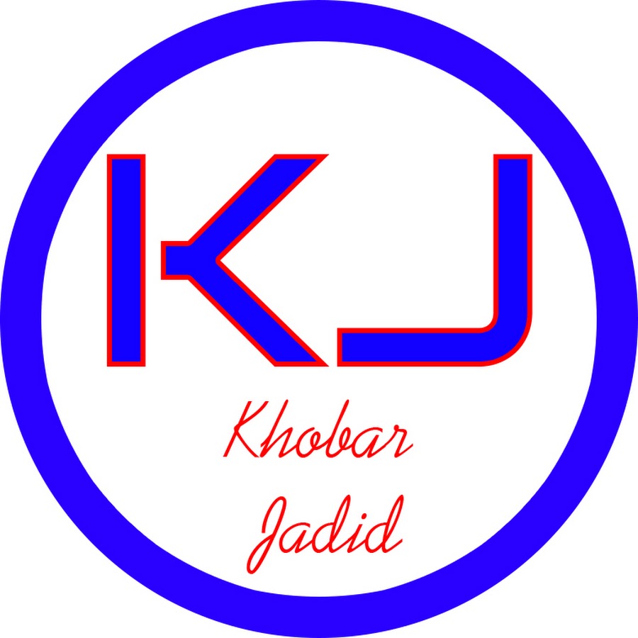 Khobar Jadid YouTube channel avatar