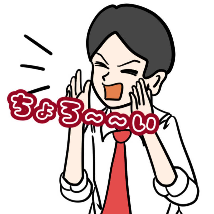 ちょろいビジネス Youtube