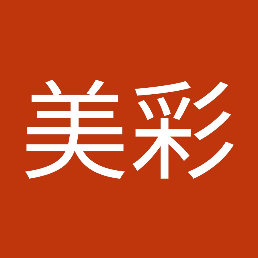 内山美彩 Youtube