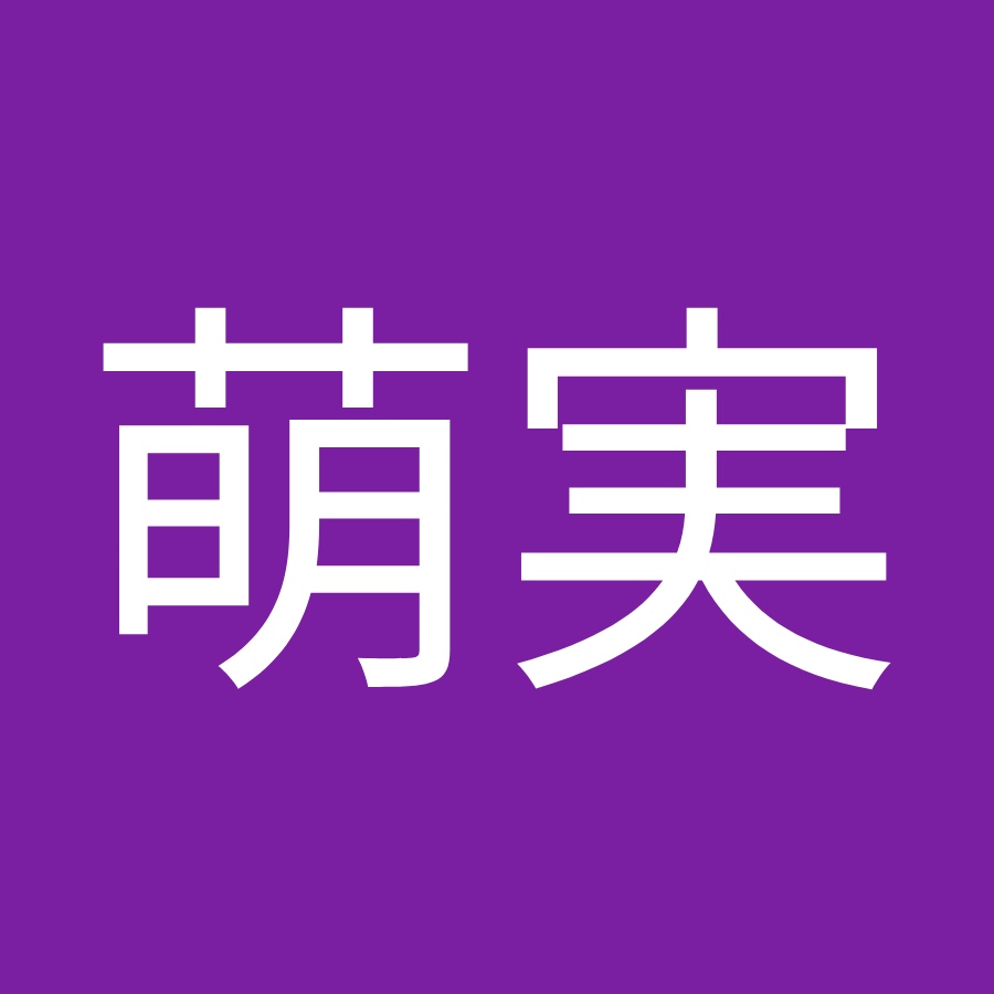 森田萌実 Youtube