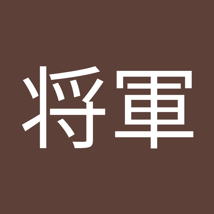 忘れん坊将軍 Youtube