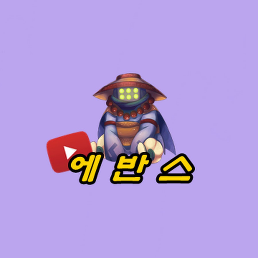 ì—ë°˜ìŠ¤ YouTube channel avatar