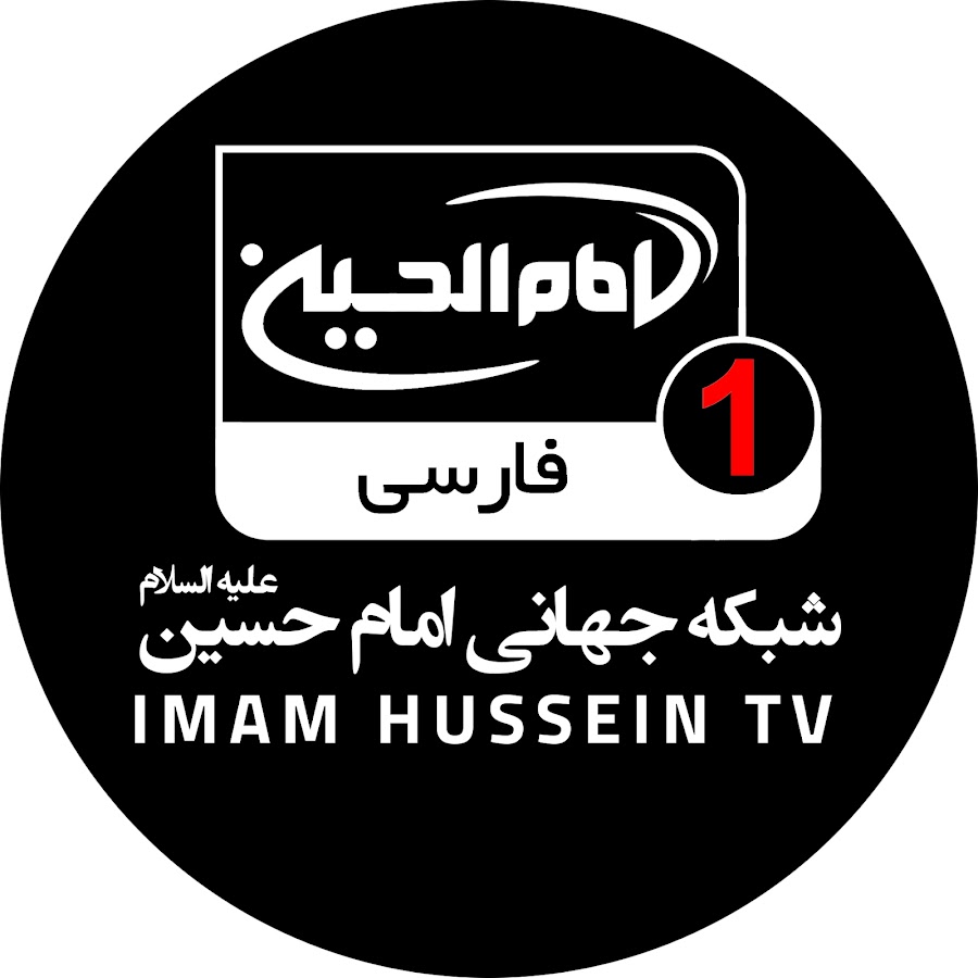 Imam Hussein TV1