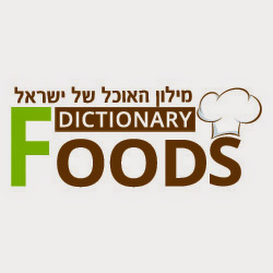 foodsdictionary