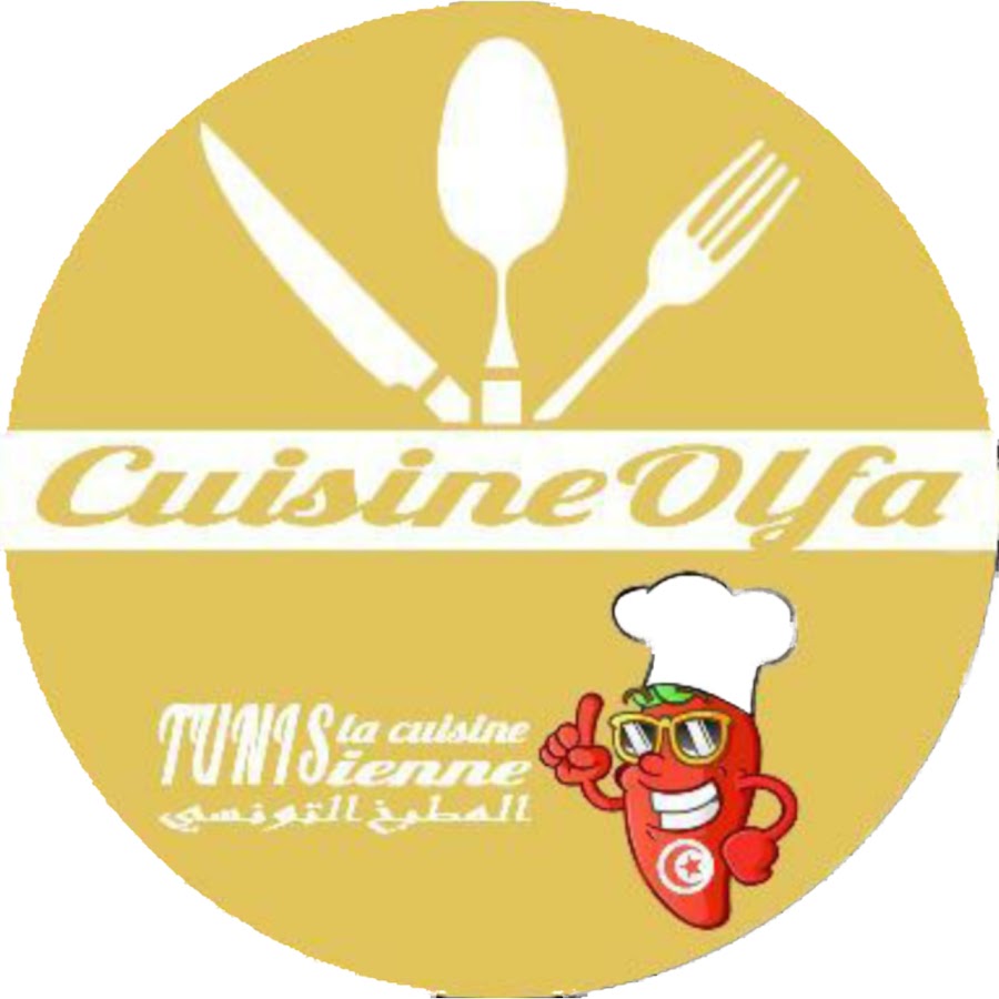 Cuisine olfa Ø§Ù„Ù…Ø·Ø¨Ø® Ø§Ù„ØªÙˆÙ†Ø³ÙŠ Ù…Ø¹ Ø£Ù„ÙØ© YouTube channel avatar
