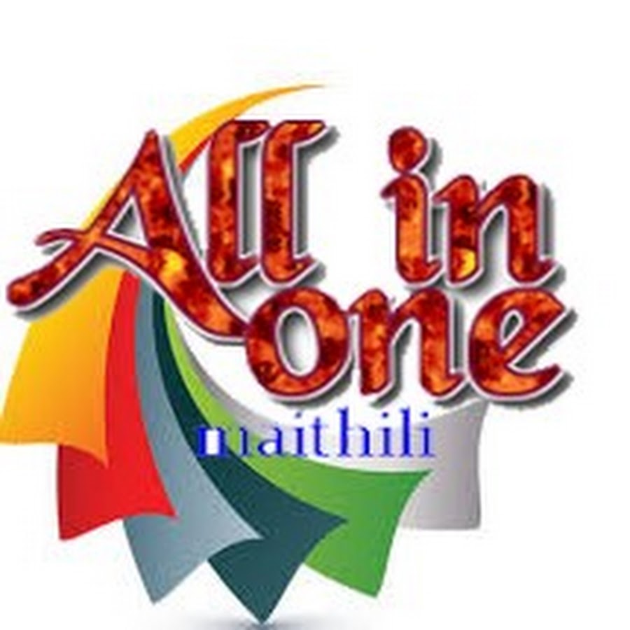 All In One maithali यूट्यूब चैनल अवतार
