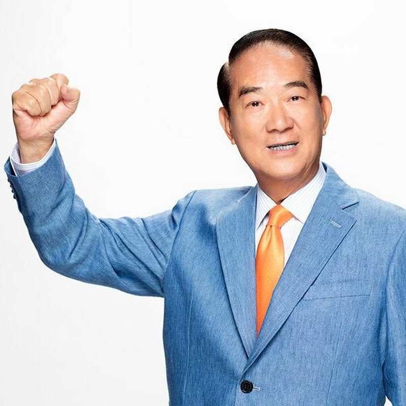 Soong宋楚瑜 - 網紅的藏寶箱 