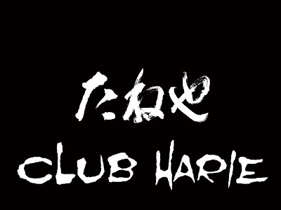[最も共有された！ √] クラブ ハリエ カット バウム 157649-クラブ ハリエ カット バウム 値段