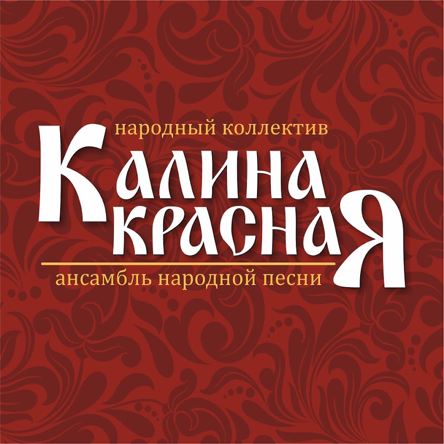 Интернет Магазин Калина Красная Красноярск
