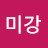 항적미강