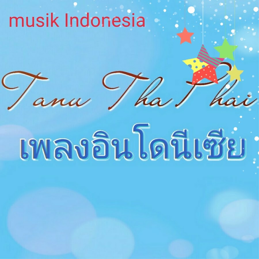 Tanu Tha Phai YouTube 频道头像