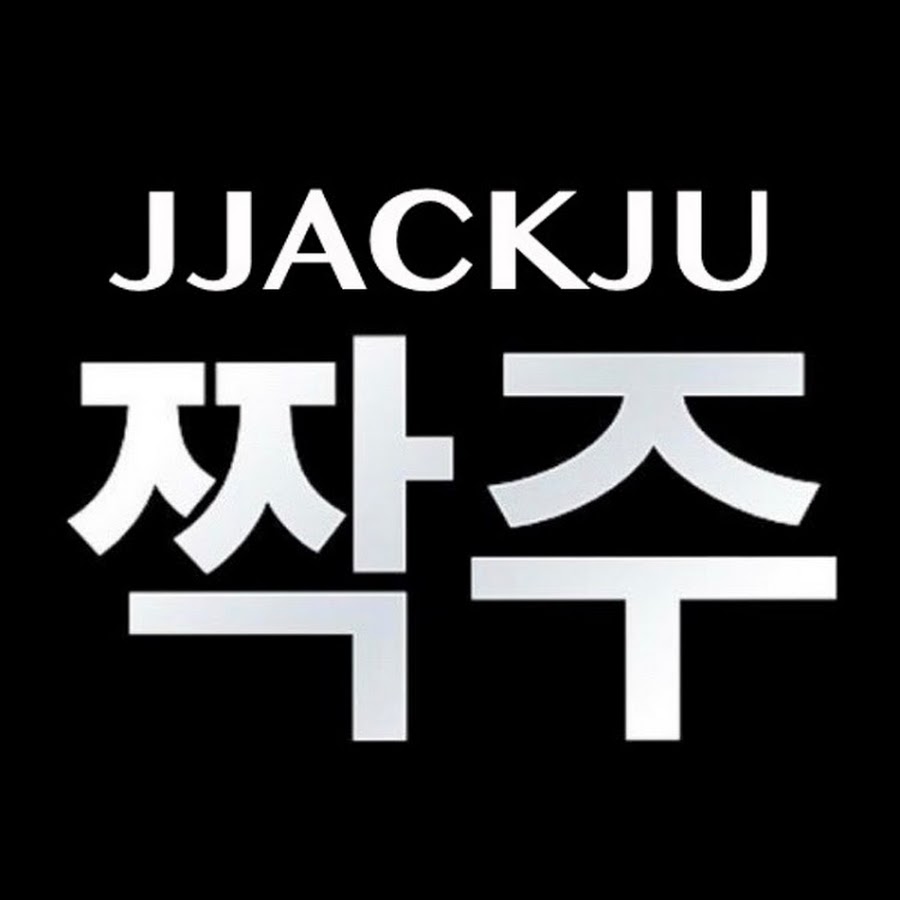 ì§ì£¼jjackju YouTube channel avatar