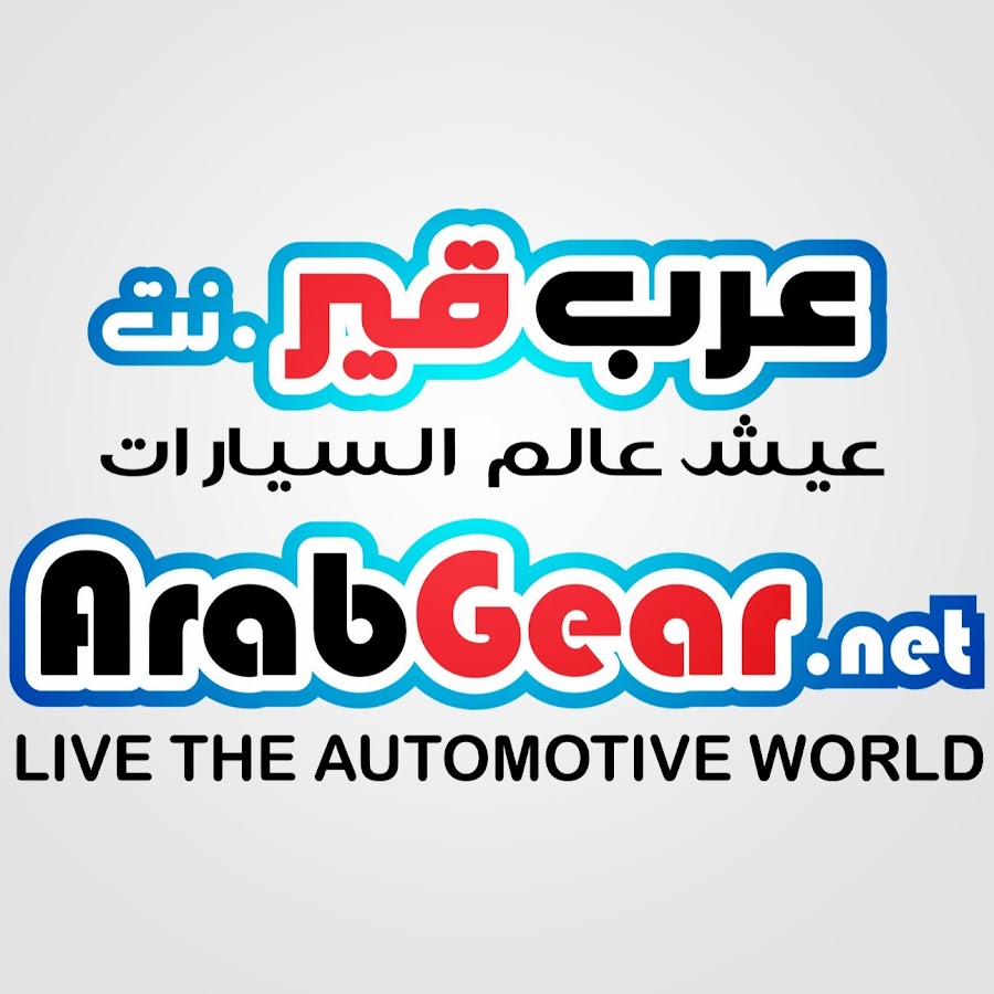 Arab Gear Avatar de canal de YouTube