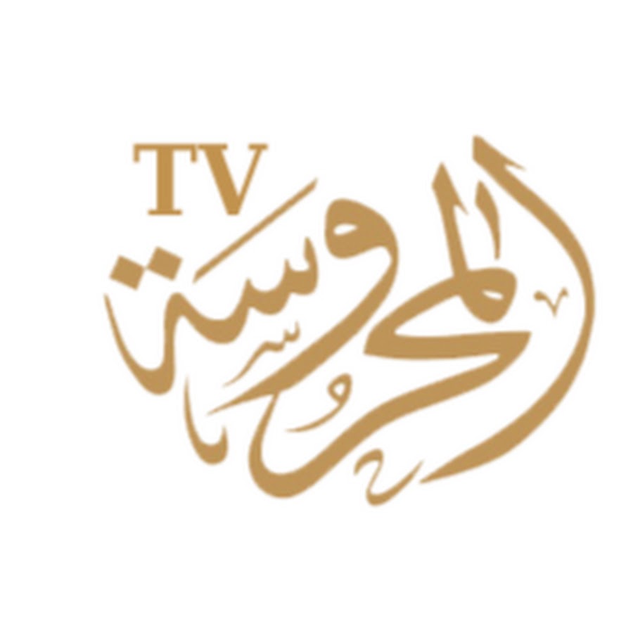 Ø§Ù„Ù…Ø­Ø±ÙˆØ³Ø© TV YouTube channel avatar