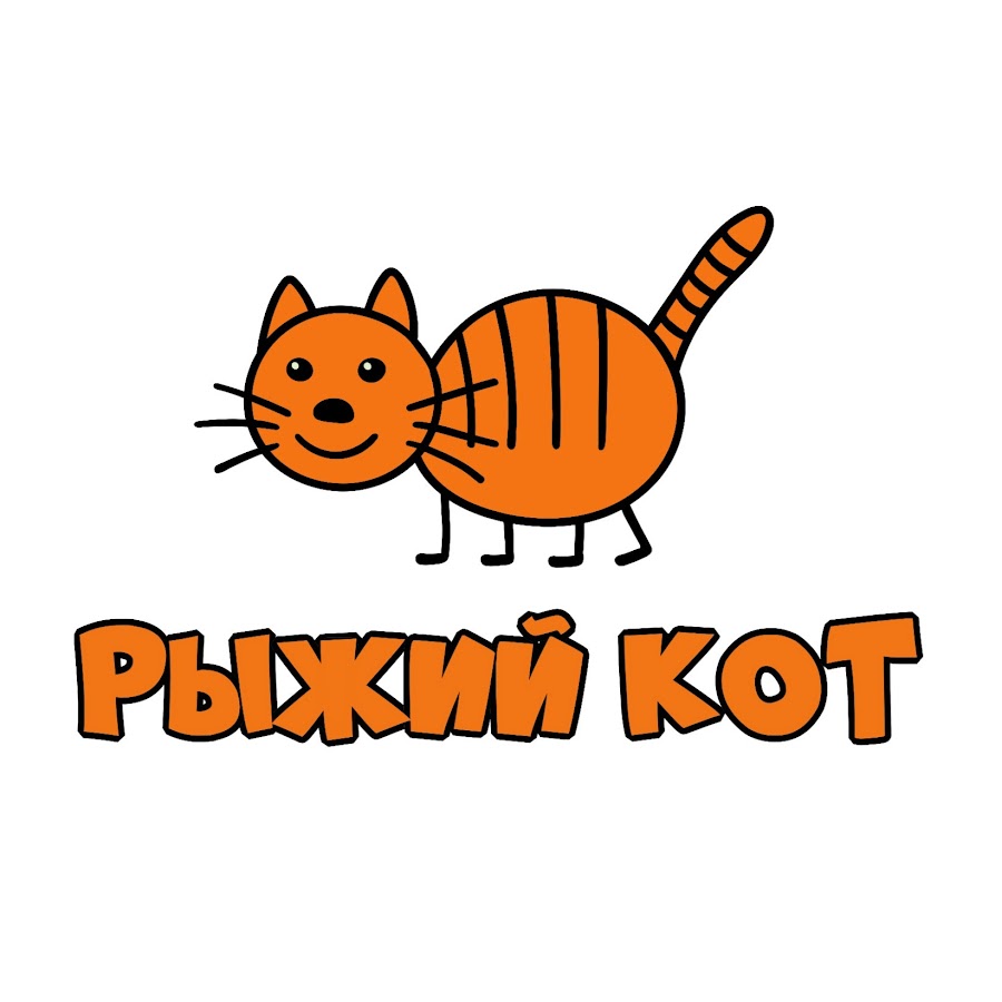 рыжий кот весной. мерч рыжего кота. канал рыжий кот про. рыжий кот роблокс. рыжий кот.