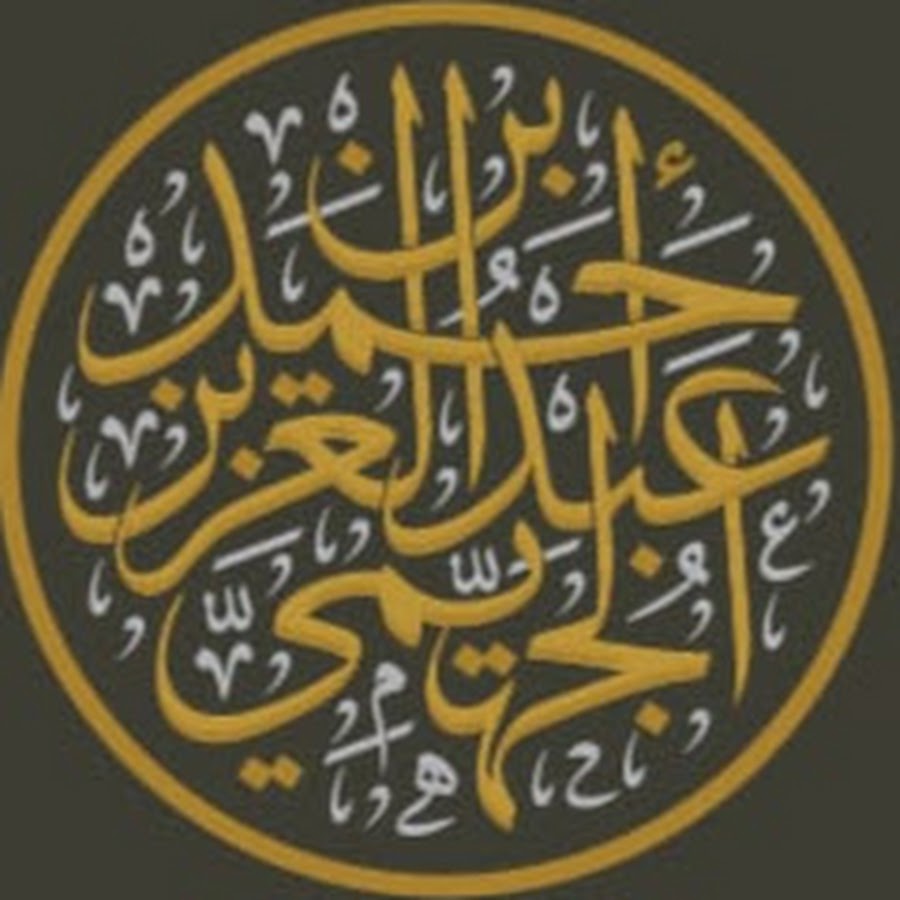 Ø§Ù„Ù…Ø­Ø§Ù…ÙŠ Ø£Ø­Ù…Ø¯ Ø§Ù„Ø¬Ù‡ÙŠÙ…ÙŠ YouTube channel avatar