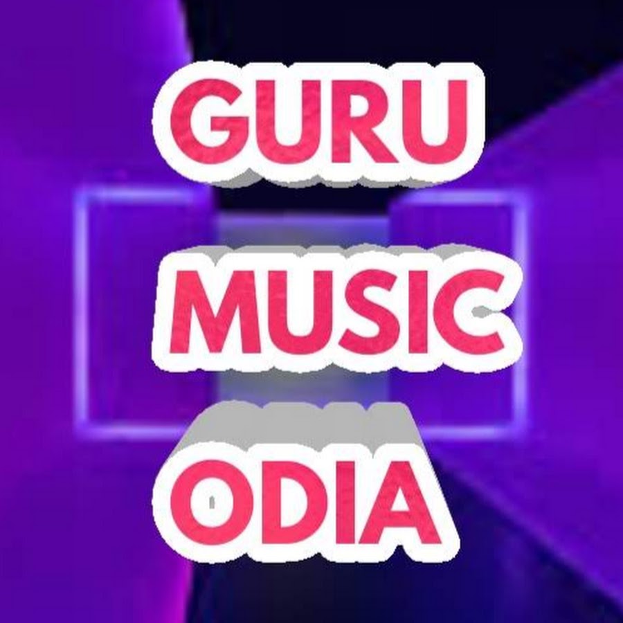 GURU MUSIC ODIA यूट्यूब चैनल अवतार