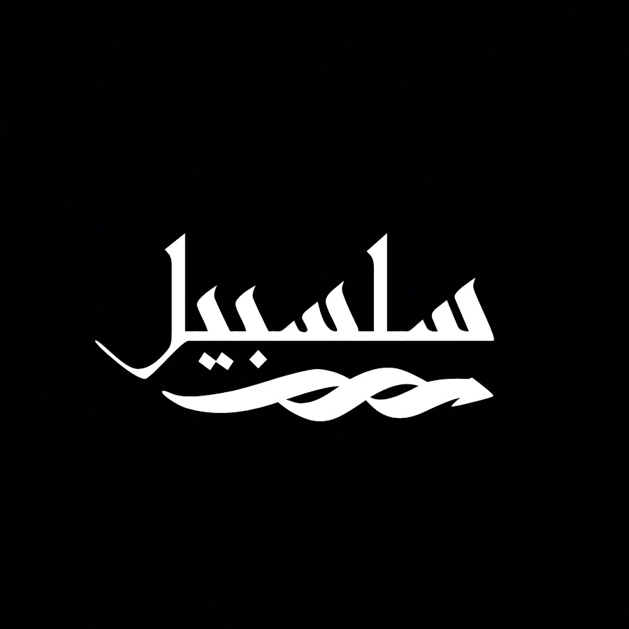 Islam Bismillah YouTube channel avatar