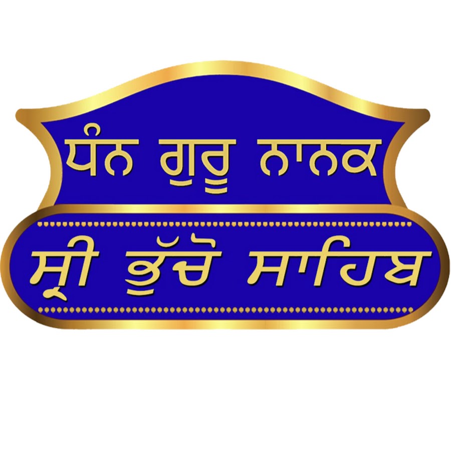 Sant Baba Sukhdev Singh Ji Shri Bhucho Sahib YouTube 频道头像