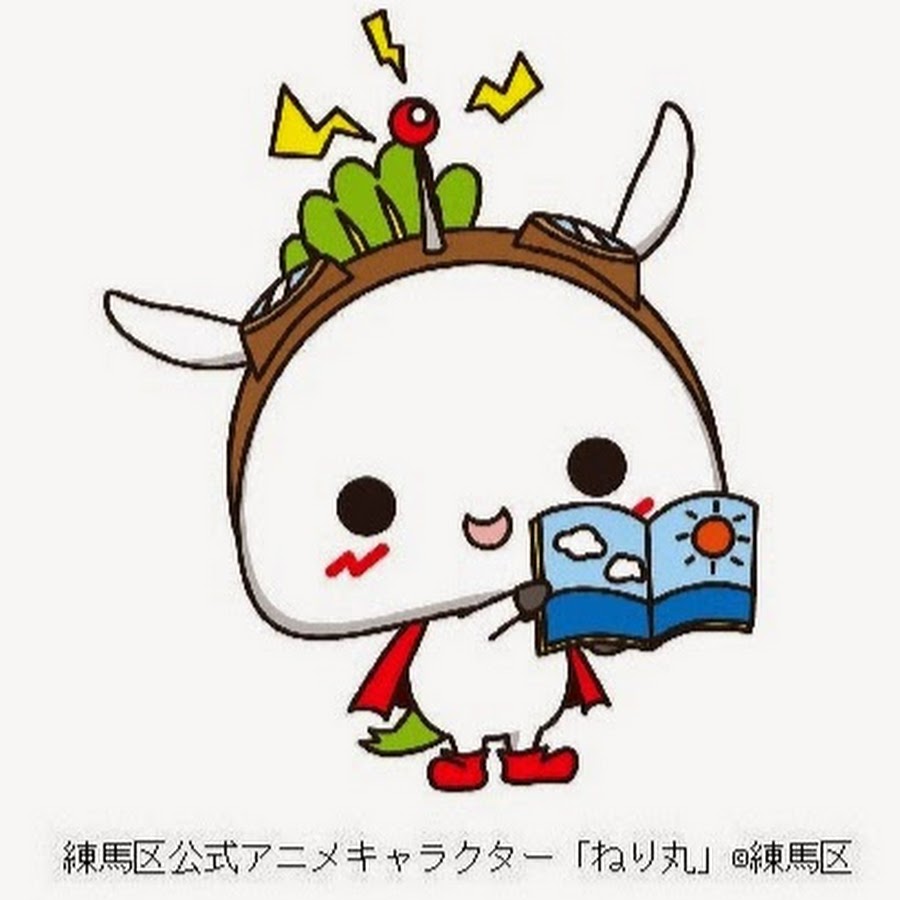 練馬区立図書館公式チャンネル Youtube