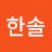 문한솔