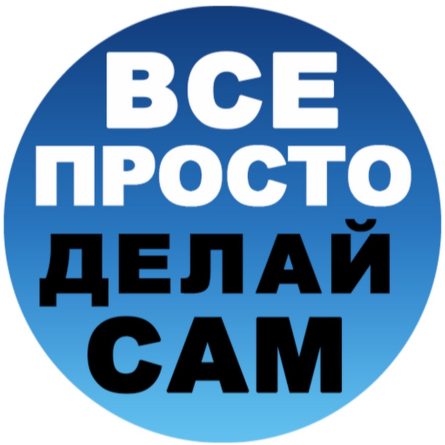 Делай Сама Интернет Магазин