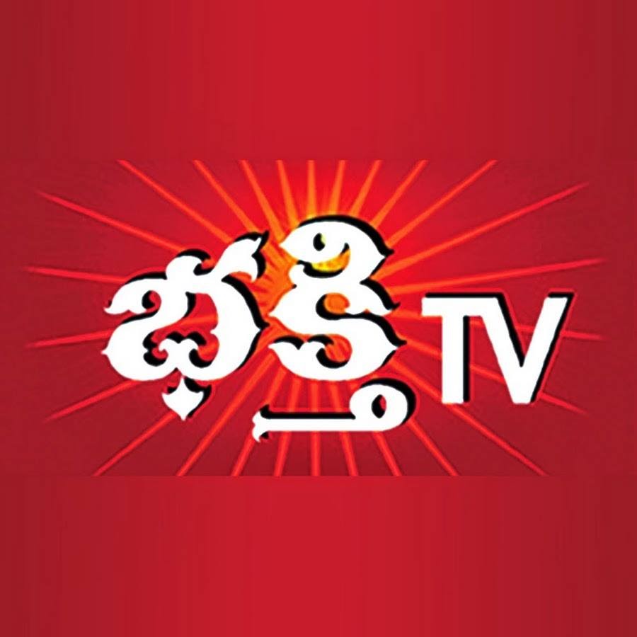 Bhakthi TV Avatar de chaîne YouTube