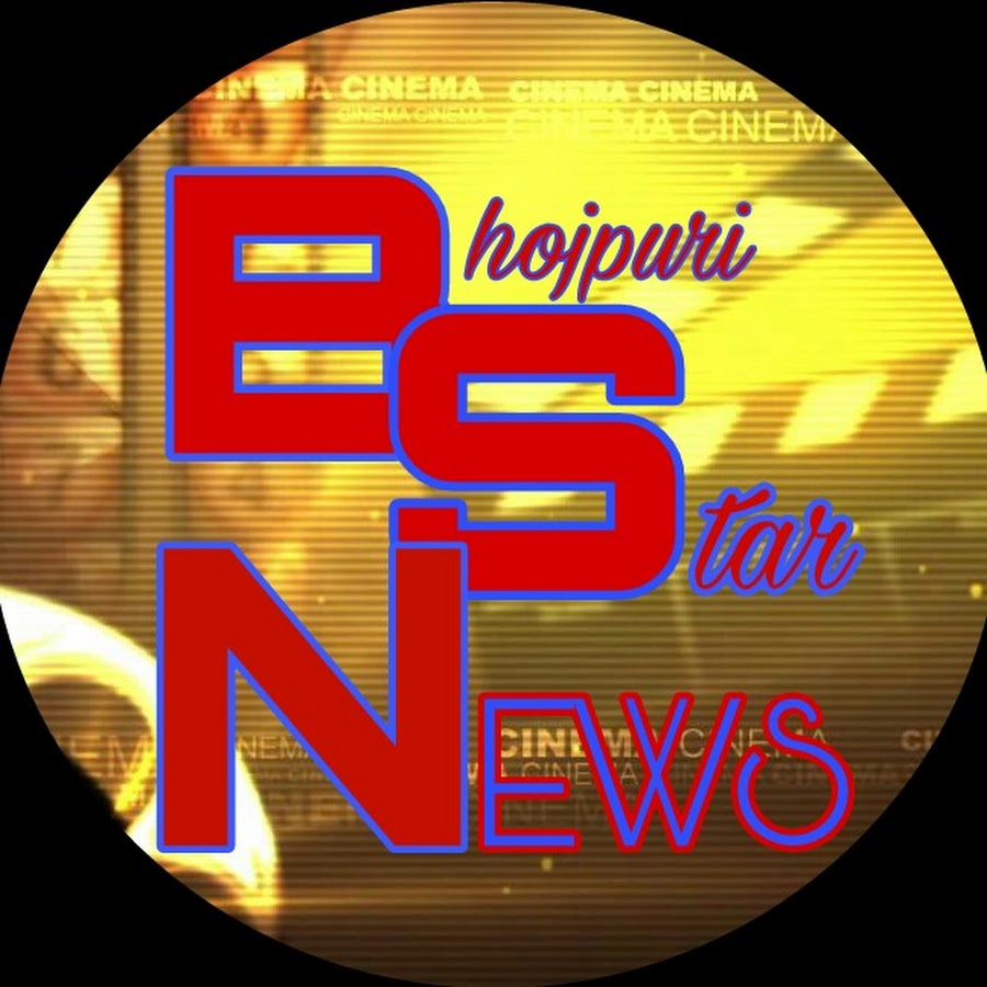 Bhojpuri Entertain Star news
