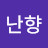 유난향