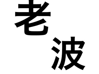 選択した画像 ナマコブシ てんねん 入手 201218-ナマコブシ てんねん 入手