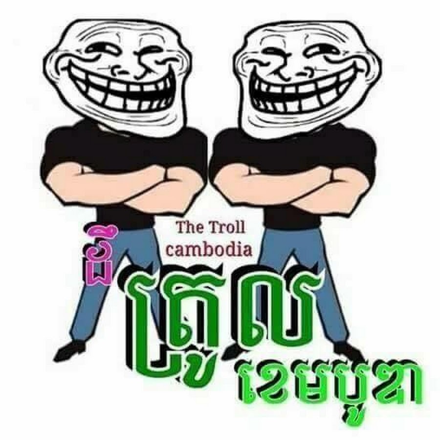 The Troll Cambodia Avatar canale YouTube 