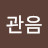 G관음
