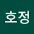 곽호정