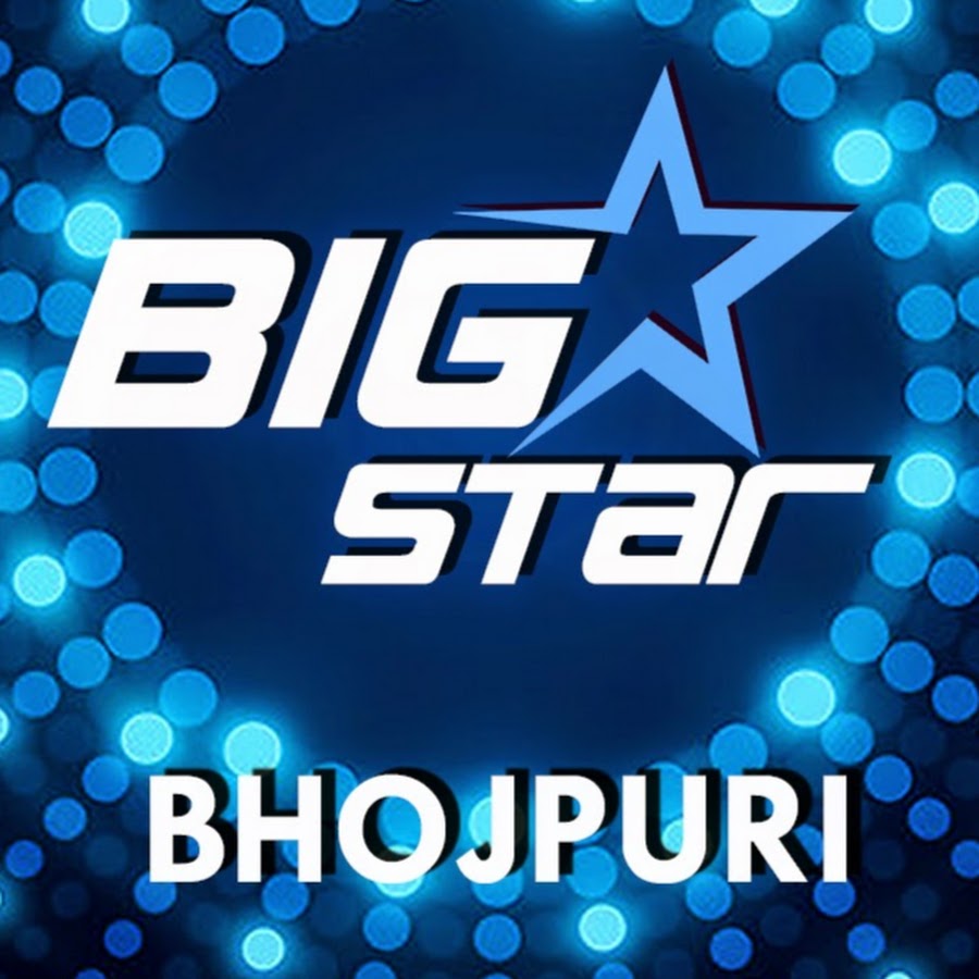 BIG STAR Bhojpuri यूट्यूब चैनल अवतार
