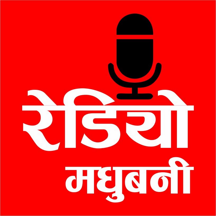 Radio Madhubani
