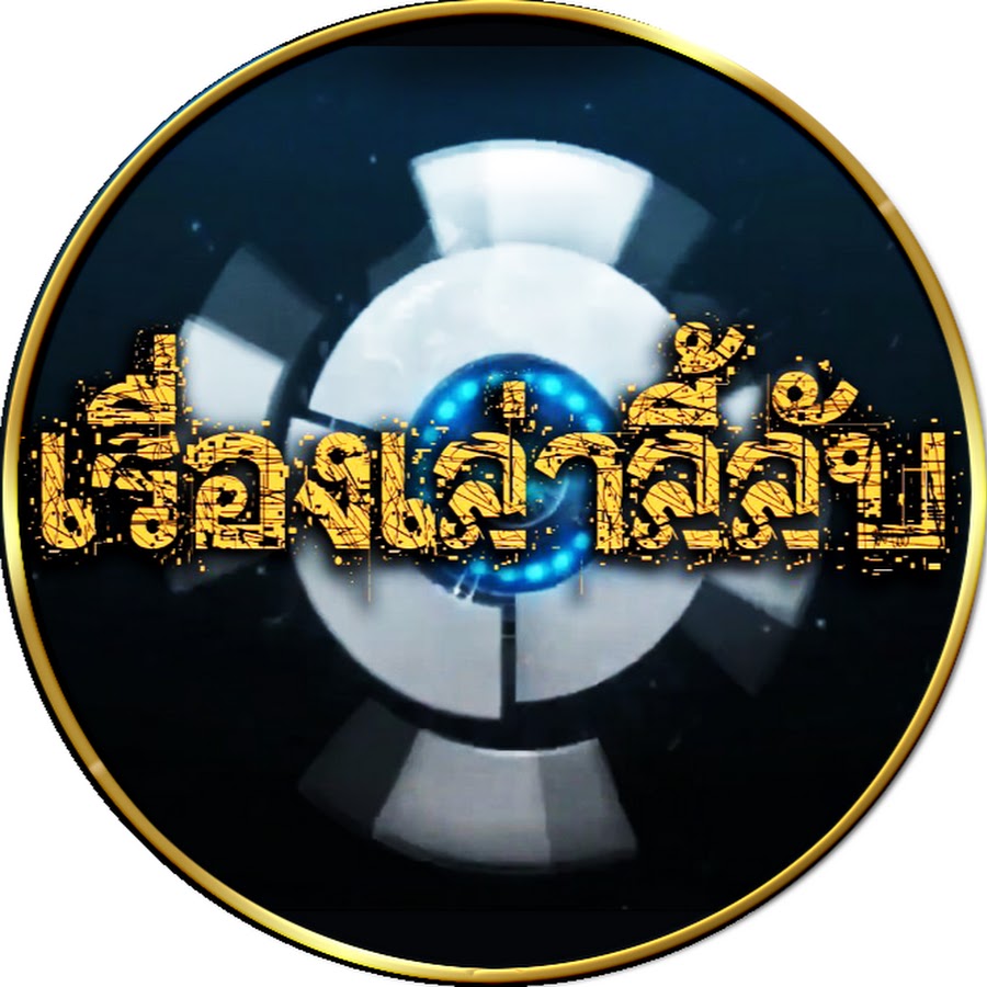 à¸ªà¸¸à¸Šà¸²à¸•à¸´ à¹à¸„à¸›à¹€à¸ˆà¸­à¸£à¹Œ YouTube channel avatar