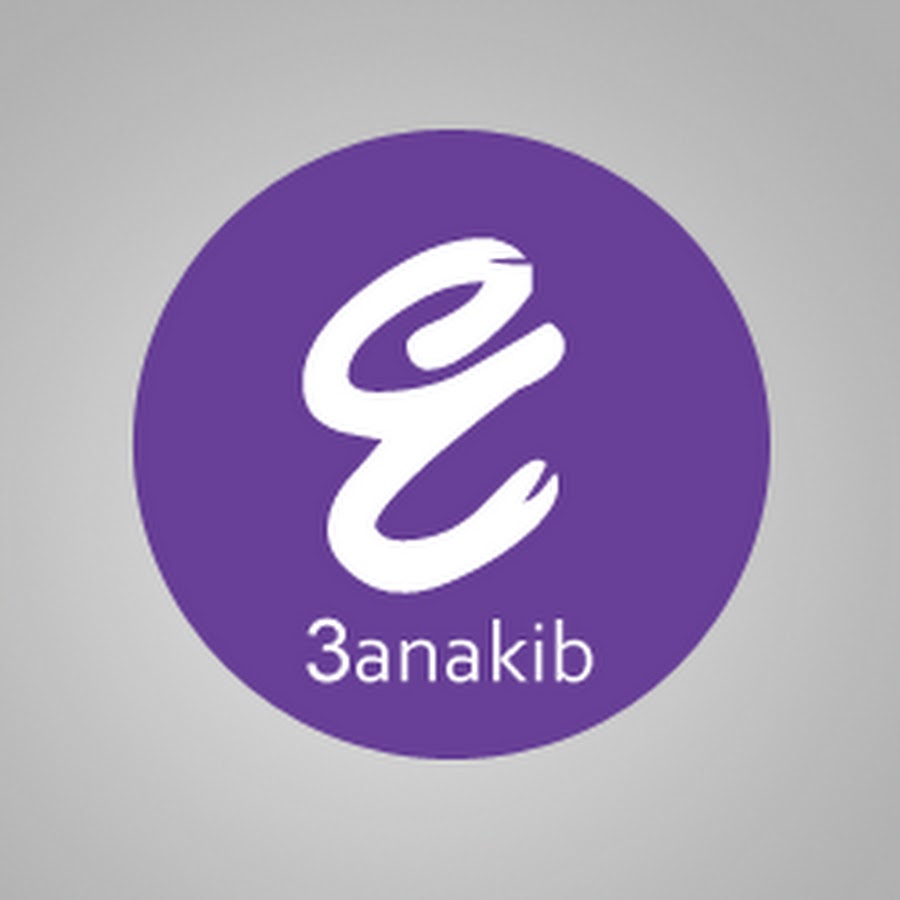 3anakib رمز قناة اليوتيوب