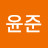 jun yoon