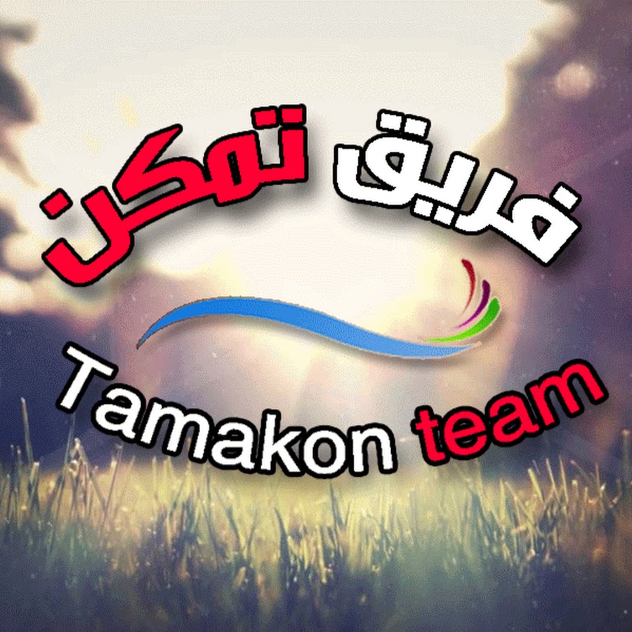 ÙØ±ÙŠÙ‚ ØªÙ…ÙƒÙ† YouTube-Kanal-Avatar