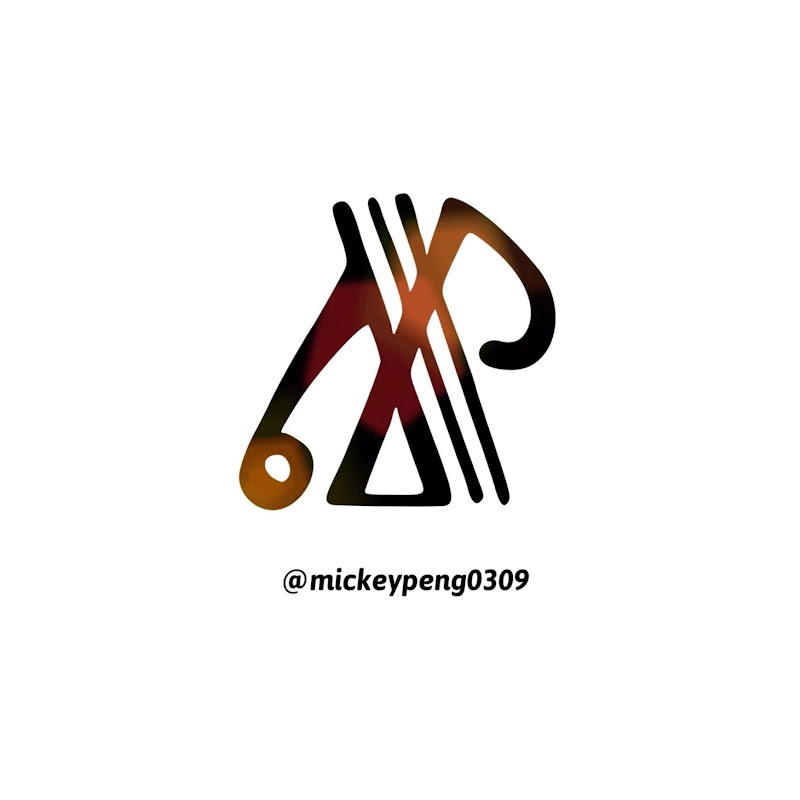 Mickey Peng - 網紅的藏寶箱 