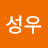 김성우