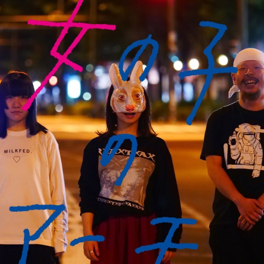 女の子のマーチ Youtube
