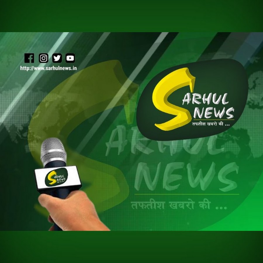 SARHUL NEWS رمز قناة اليوتيوب