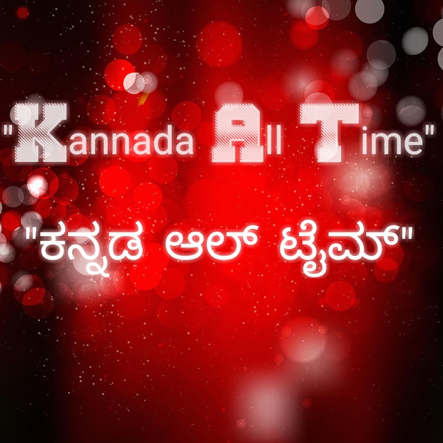 Kannada All Time Avatar channel YouTube 