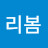 온달밮