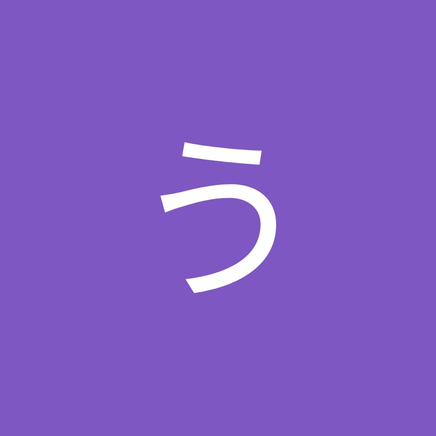 うんうんそれもまた Youtube
