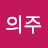 김의주