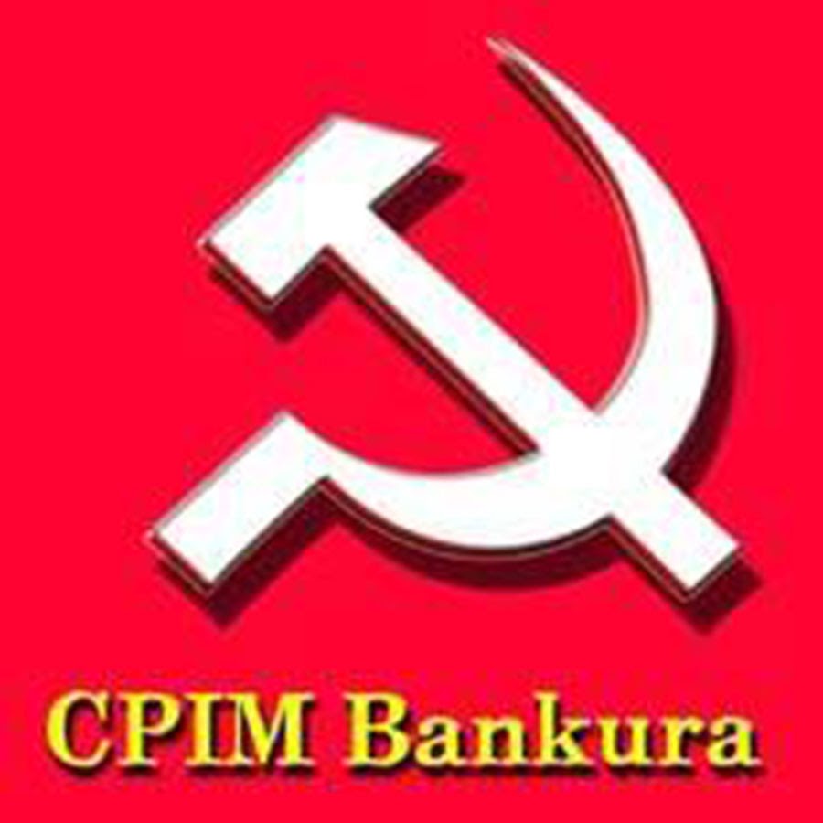 CPIM Bankura ইউটিউব চ্যানেল অ্যাভাটার